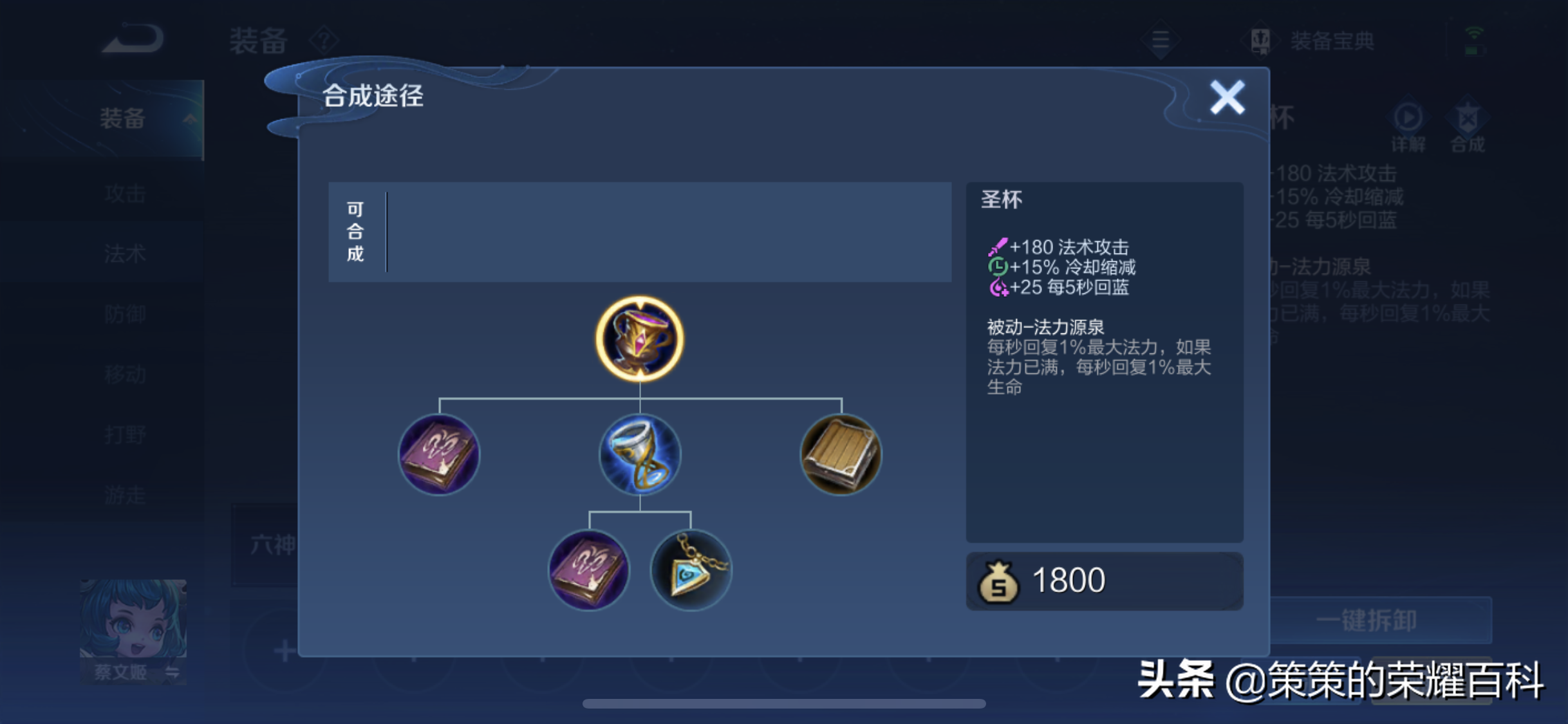 蔡文姬奶量最强出装(国服最强蔡文姬出装2022)