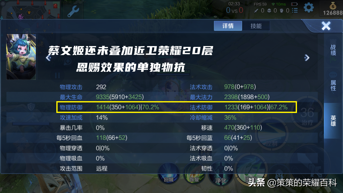 蔡文姬奶量最强出装(国服最强蔡文姬出装2022)