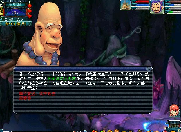 副本收益提升99%(梦幻西游适合刷2次的副本石猴授徒)