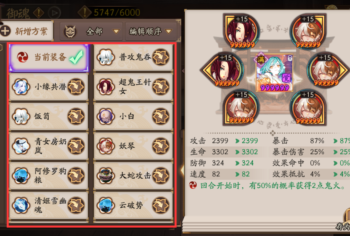 彼岸花御魂搭配推荐2022(阴阳师彼岸花镇墓兽御魂怎么搭配)
