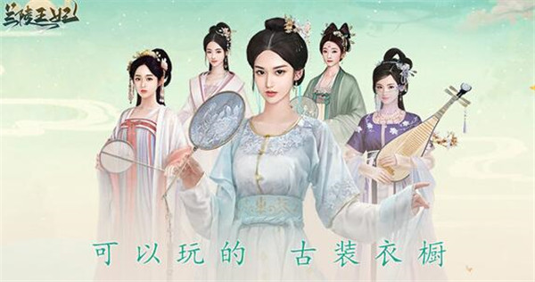 画风好看古代换装小游戏推荐(古代换装小游戏)