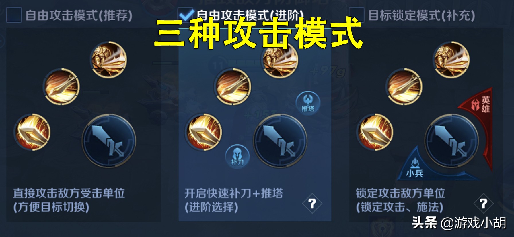王者荣耀新手操作技巧分享(王者荣耀界面操作攻略)