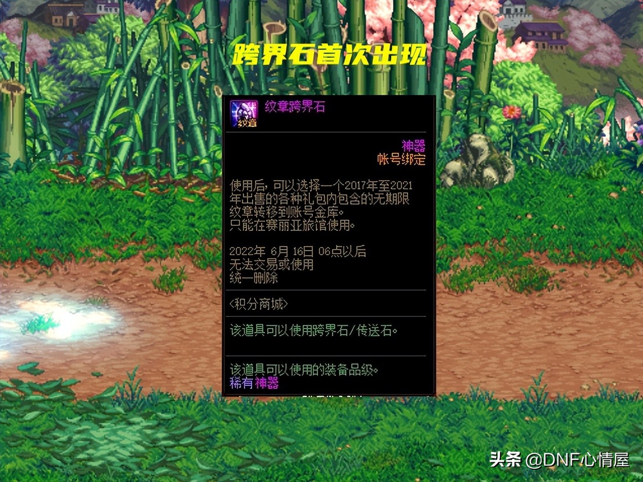 五一积分商城道具曝光宠物能兑换9个(DNF技能提升称号宝珠自选)