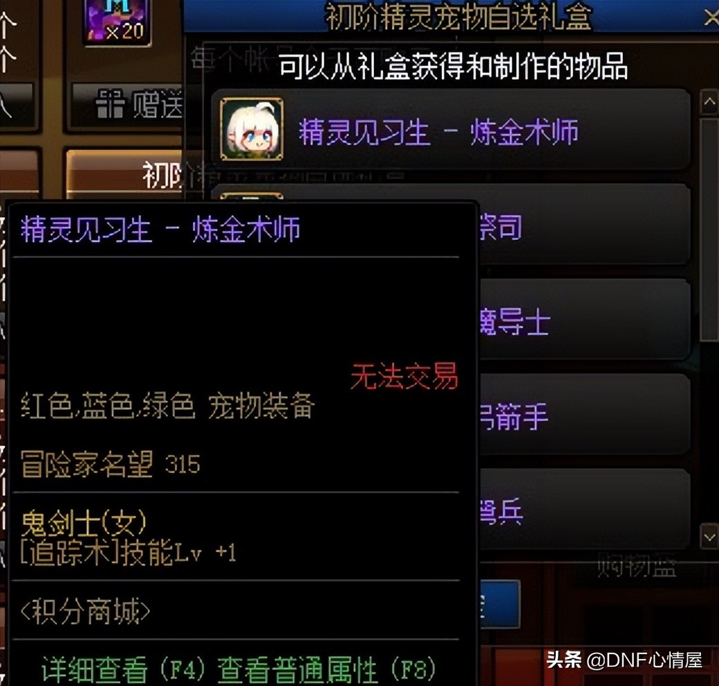 五一积分商城道具曝光宠物能兑换9个(DNF技能提升称号宝珠自选)