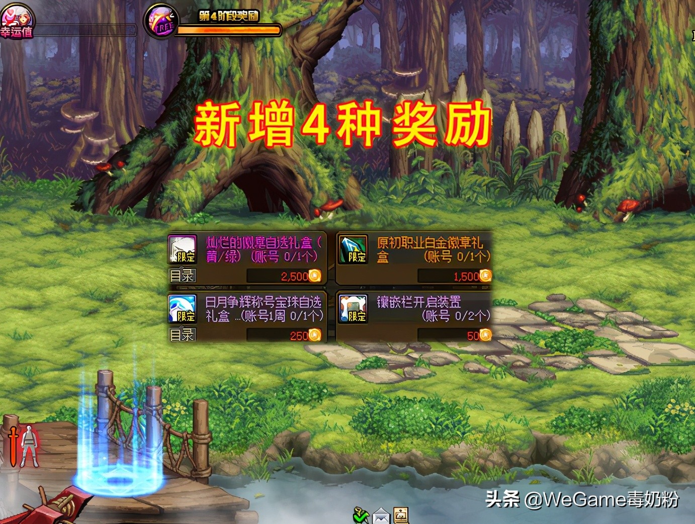 DNF五一奖励良心加倍平民要爆肝50层了(dnf最好的平民称号宝珠)