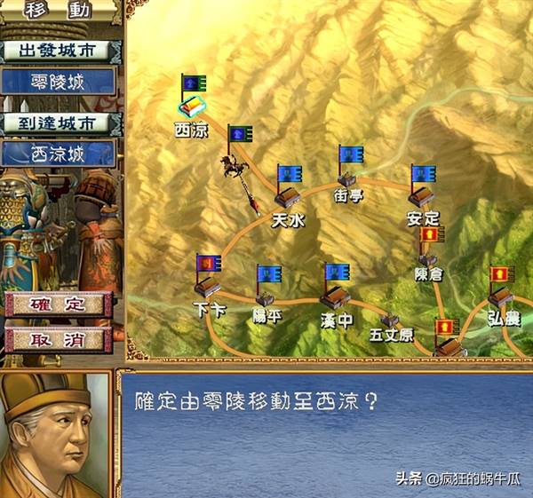 三国群英传4攻略心得(三国群英传4攻略流程)