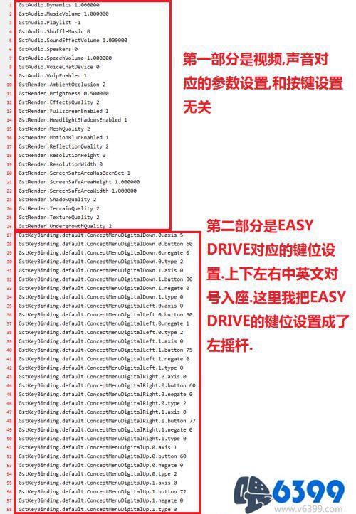 极品飞车18宿敌修改键位方法(极品飞车18宿敌键位)