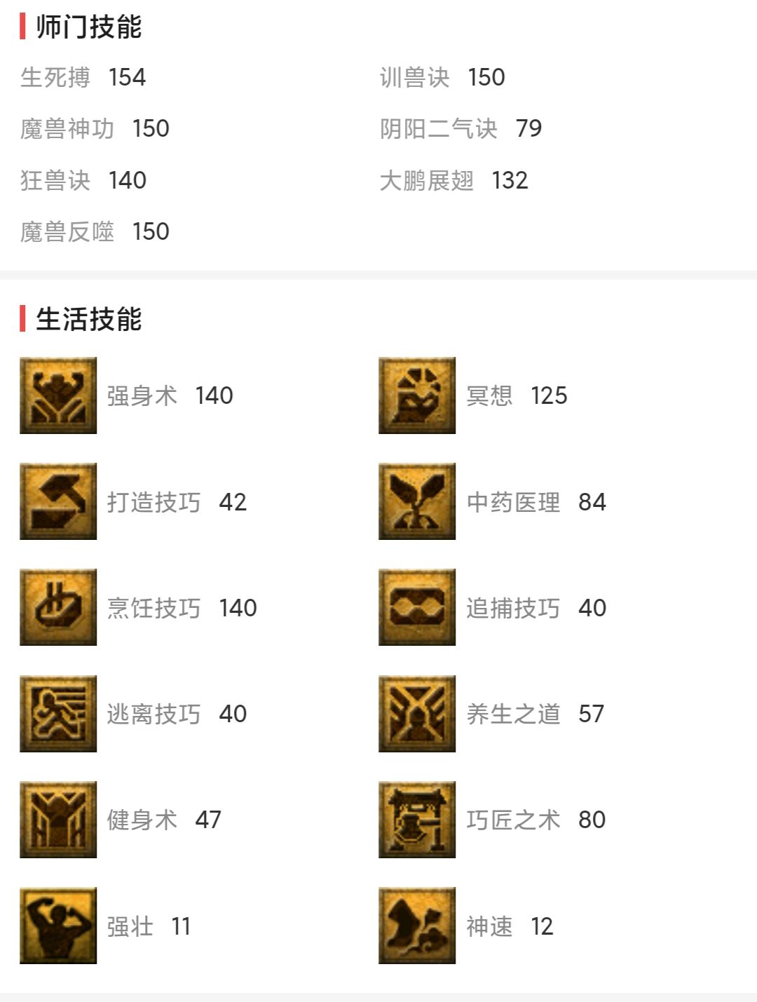 一只神兽回血其余相当于免费送(梦幻西游129飞升奖励)