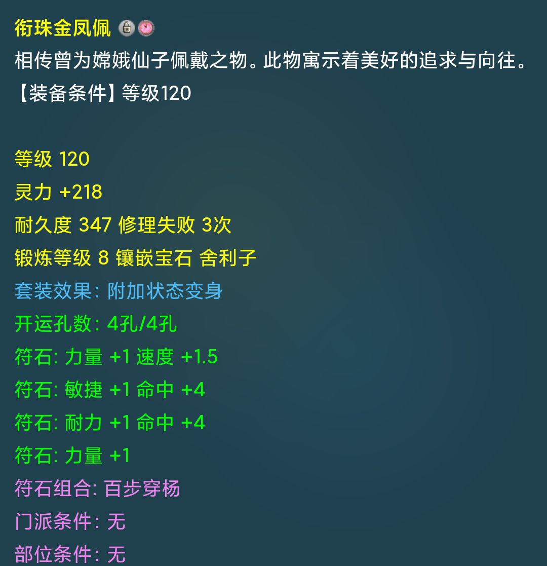 一只神兽回血其余相当于免费送(梦幻西游129飞升奖励)