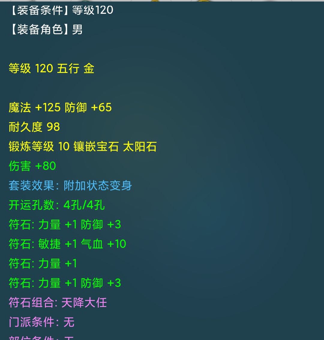 一只神兽回血其余相当于免费送(梦幻西游129飞升奖励)