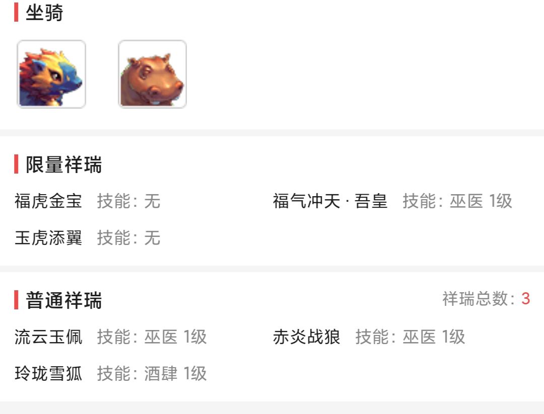 一只神兽回血其余相当于免费送(梦幻西游129飞升奖励)