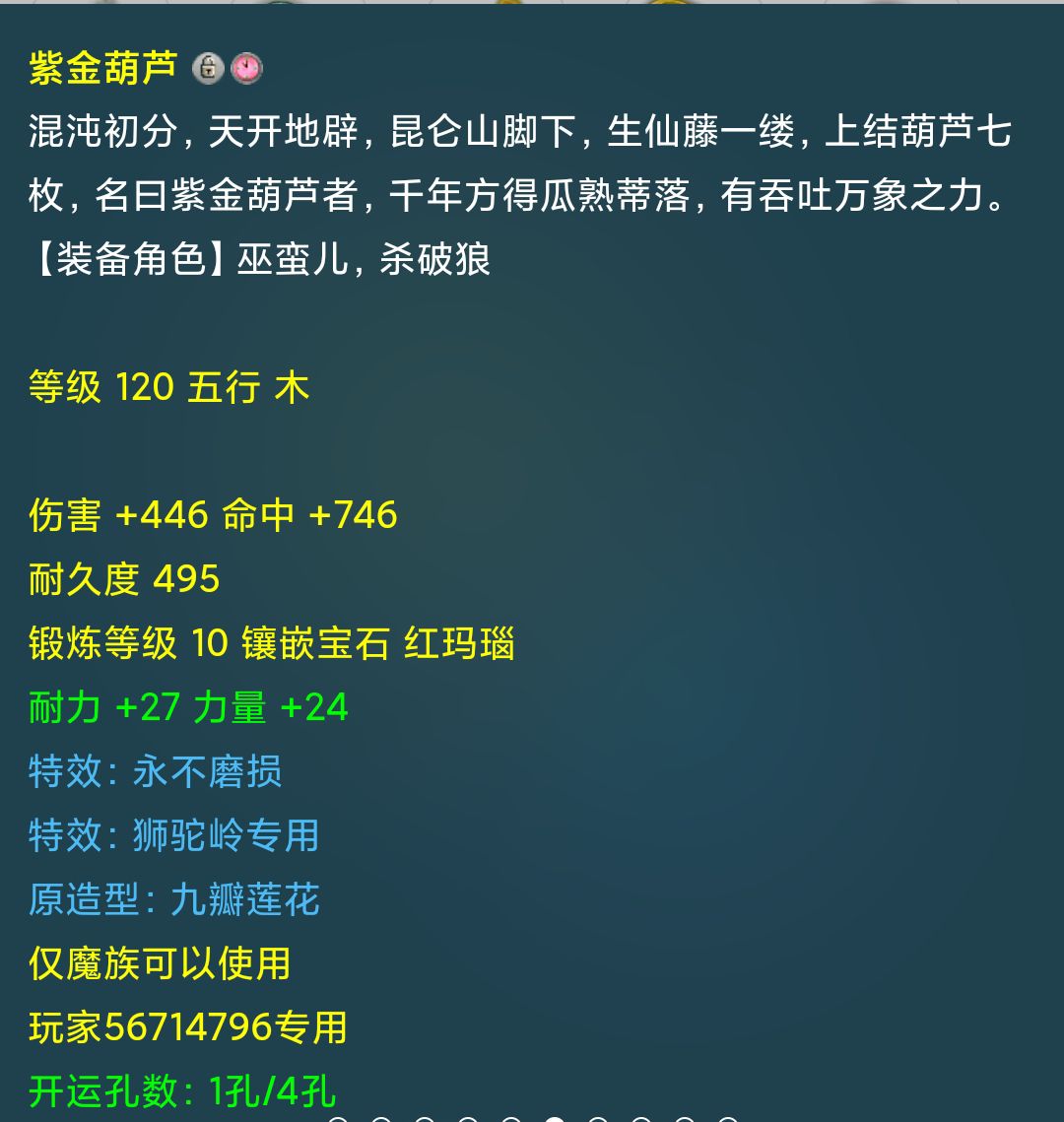 一只神兽回血其余相当于免费送(梦幻西游129飞升奖励)