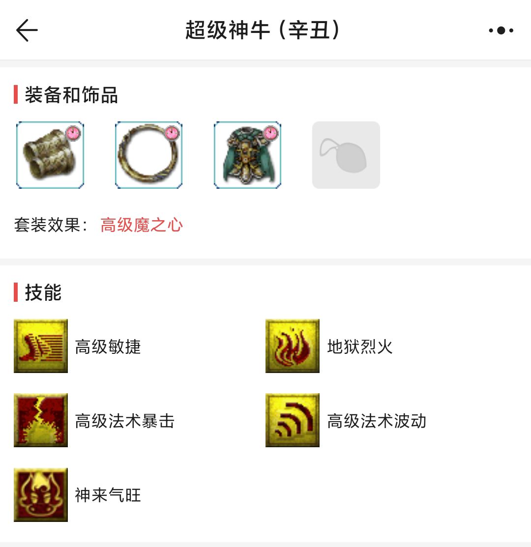一只神兽回血其余相当于免费送(梦幻西游129飞升奖励)
