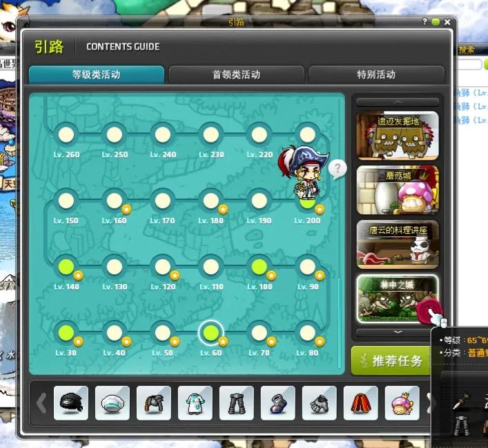 冒险岛攻略快速升级(冒险岛新入坑怎么玩)