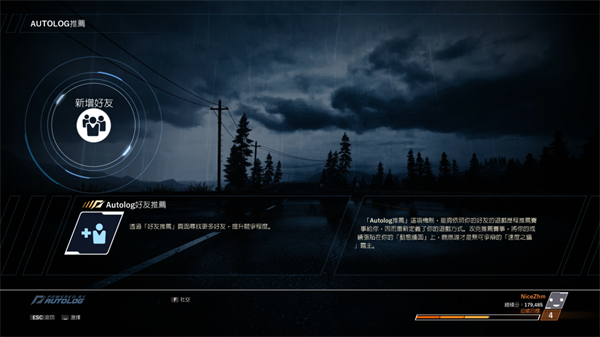 极品飞车14:热力追踪 复刻版(极品飞车14热力追踪重制版)