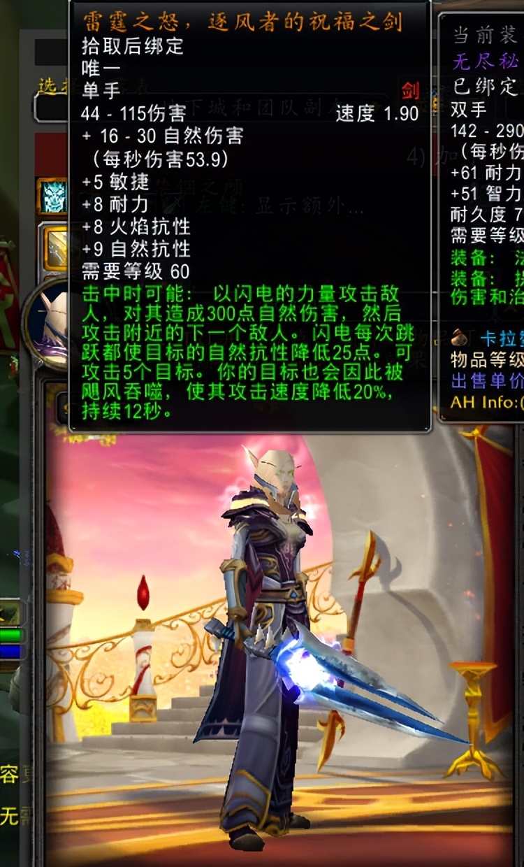 风剑怎么获得(魔兽世界怀旧服经典武器)