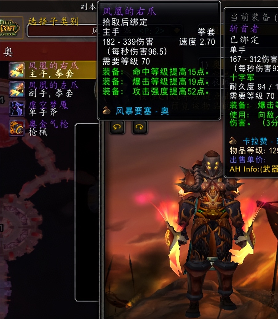 风剑怎么获得(魔兽世界怀旧服经典武器)