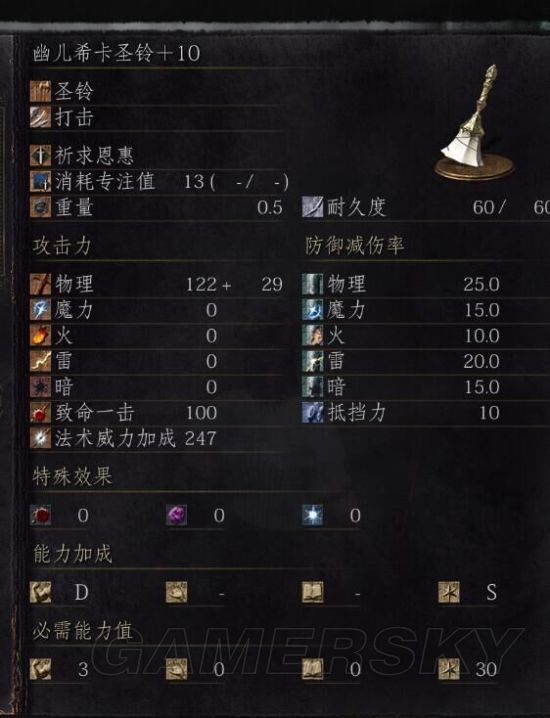 黑魂3奇迹双刀流全BOSS打法攻略(黑魂3奇迹双刀流装备推荐)