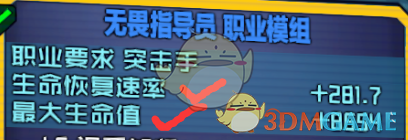 无主之地2压血龟盾及模组推荐(无主之地2跑酷玩法介绍)