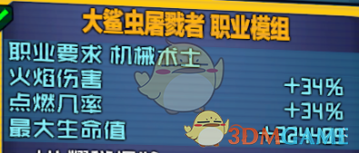 无主之地2压血龟盾及模组推荐(无主之地2跑酷玩法介绍)