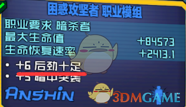无主之地2压血龟盾及模组推荐(无主之地2跑酷玩法介绍)