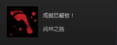 神界原罪2纯粹之路成就获取攻略(神界原罪2纯粹之路成就怎么做)