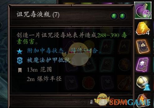 神界原罪2实用物品合成公式大全(神界原罪2实用物品有哪些)