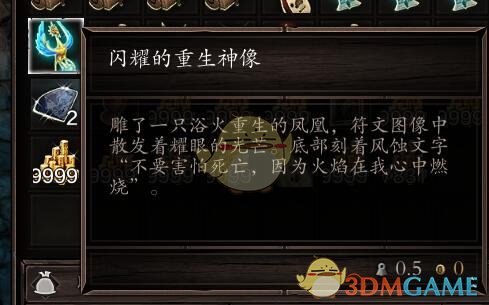 神界原罪2实用物品合成公式大全(神界原罪2实用物品有哪些)