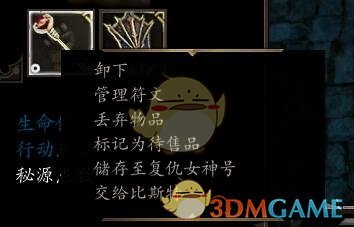 神界原罪2实用物品合成公式大全(神界原罪2实用物品有哪些)