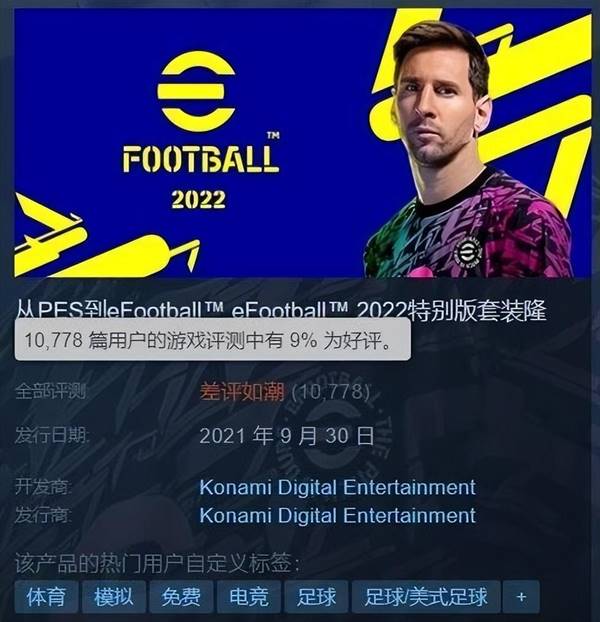 fifa09还有游戏吗(fifa09游戏)