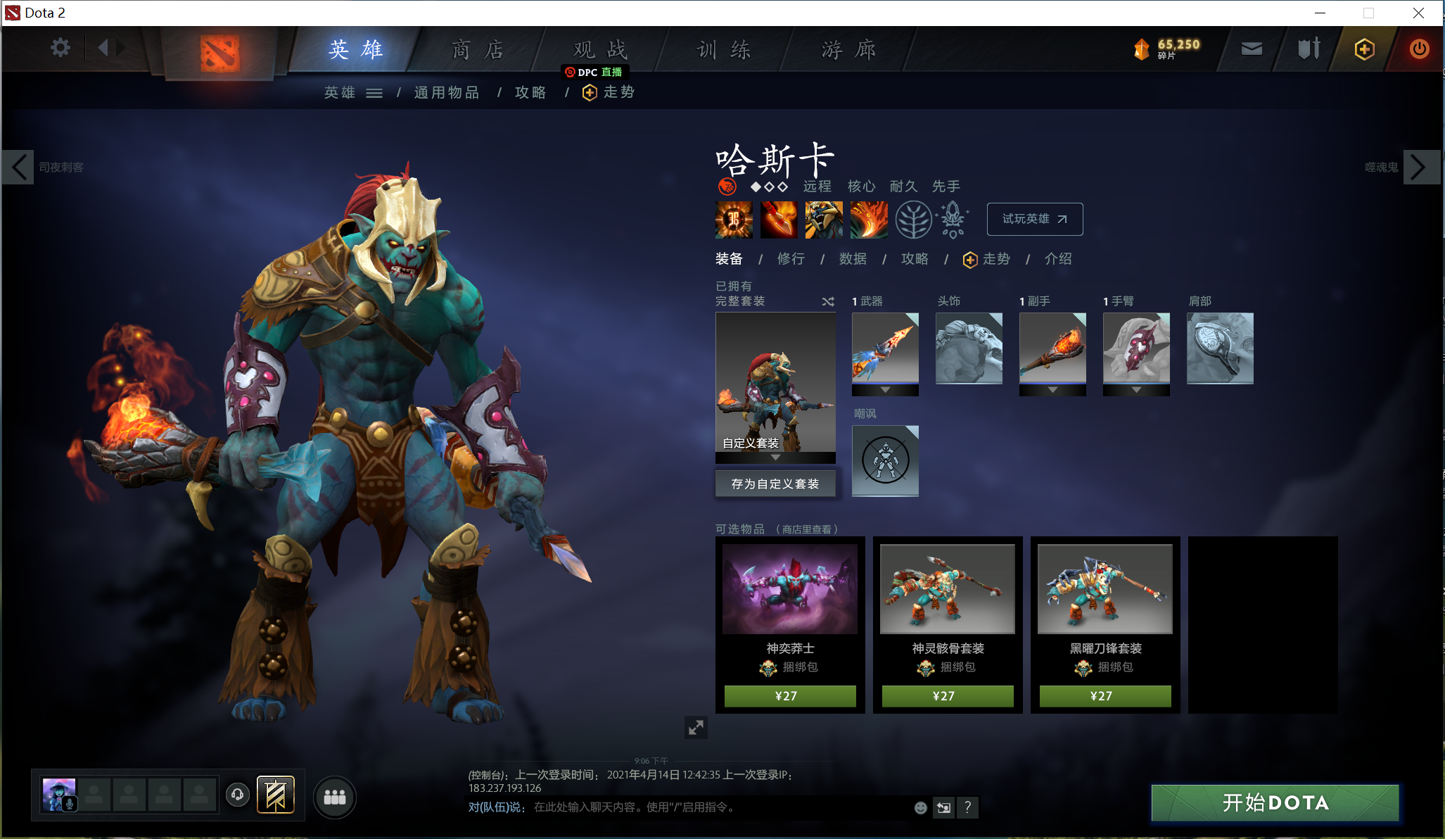 Dota2平民饰品选择攻略(Dota2萌新饰品推荐)