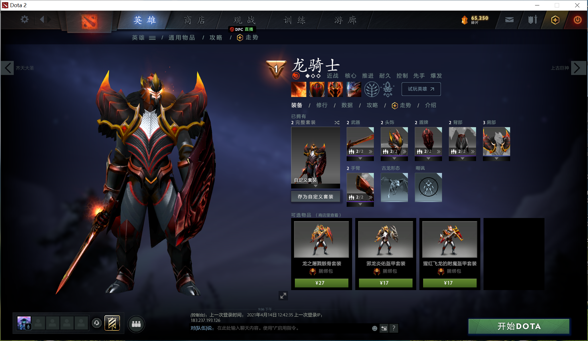 Dota2平民饰品选择攻略(Dota2萌新饰品推荐)