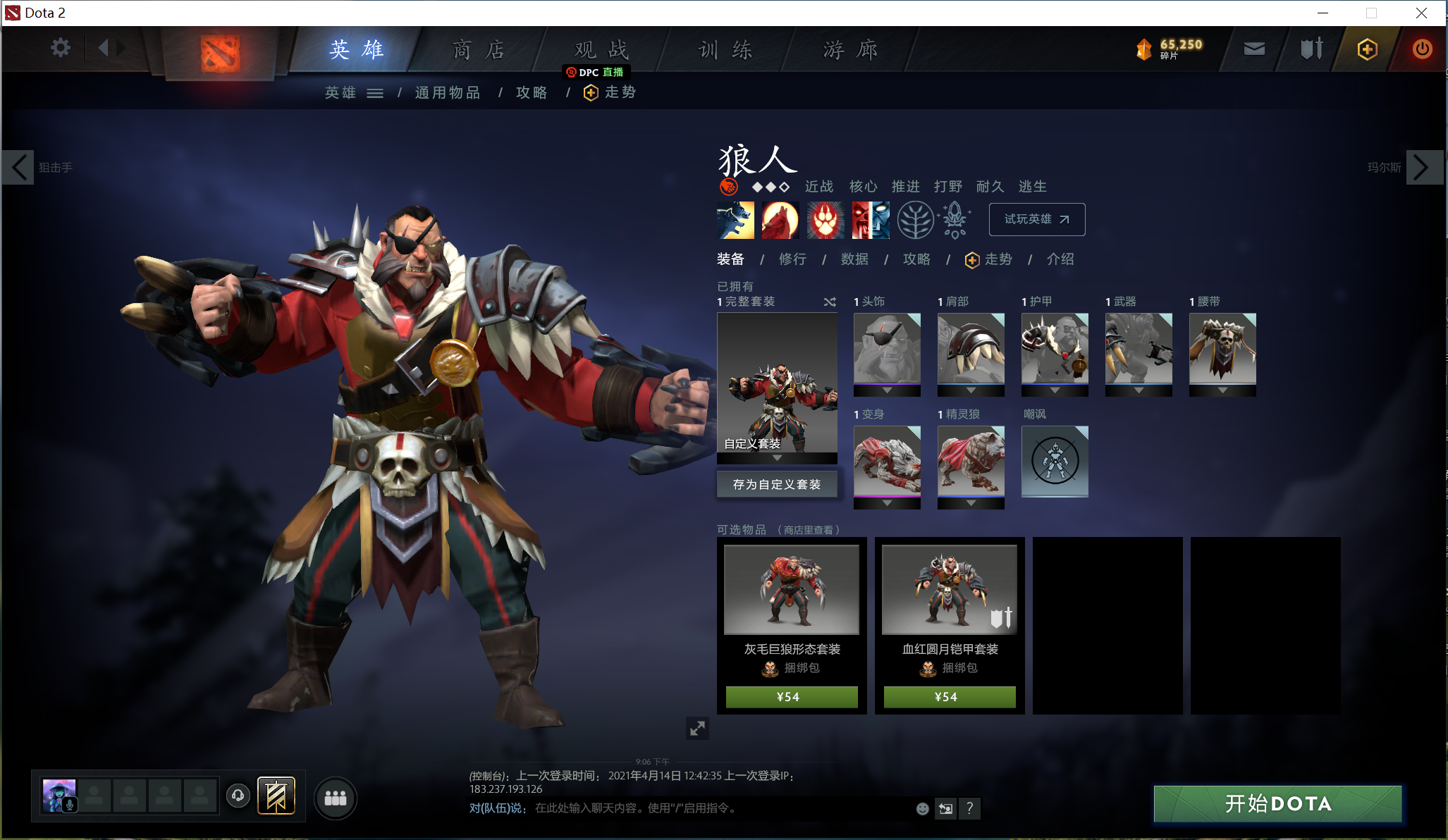 Dota2平民饰品选择攻略(Dota2萌新饰品推荐)