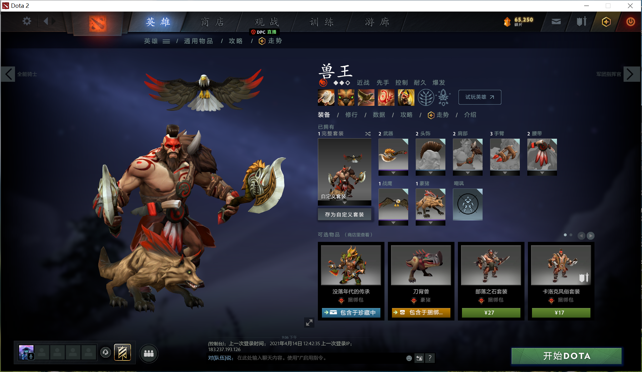 Dota2平民饰品选择攻略(Dota2萌新饰品推荐)