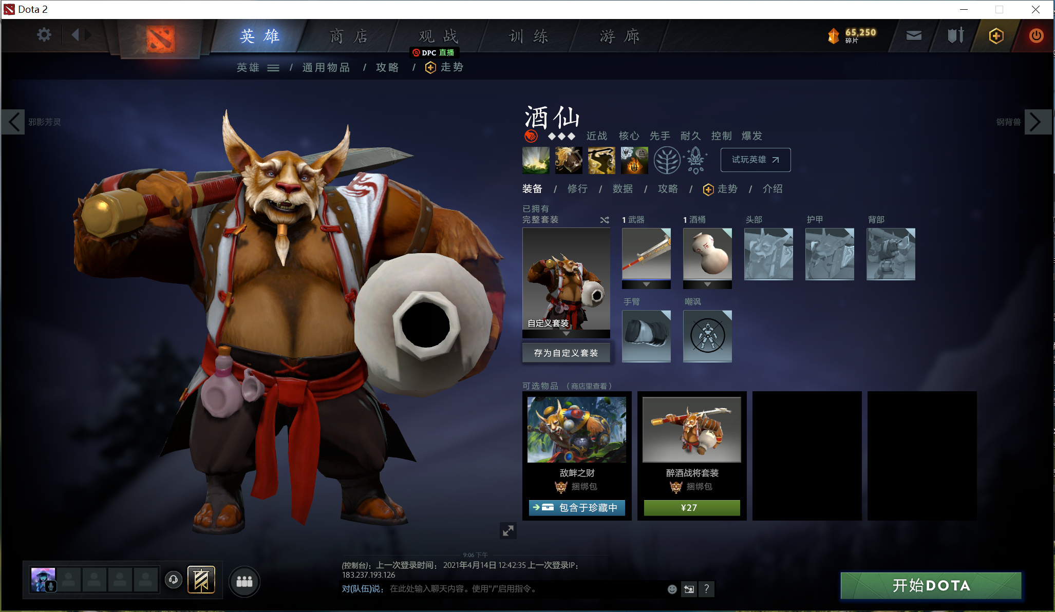 Dota2平民饰品选择攻略(Dota2萌新饰品推荐)