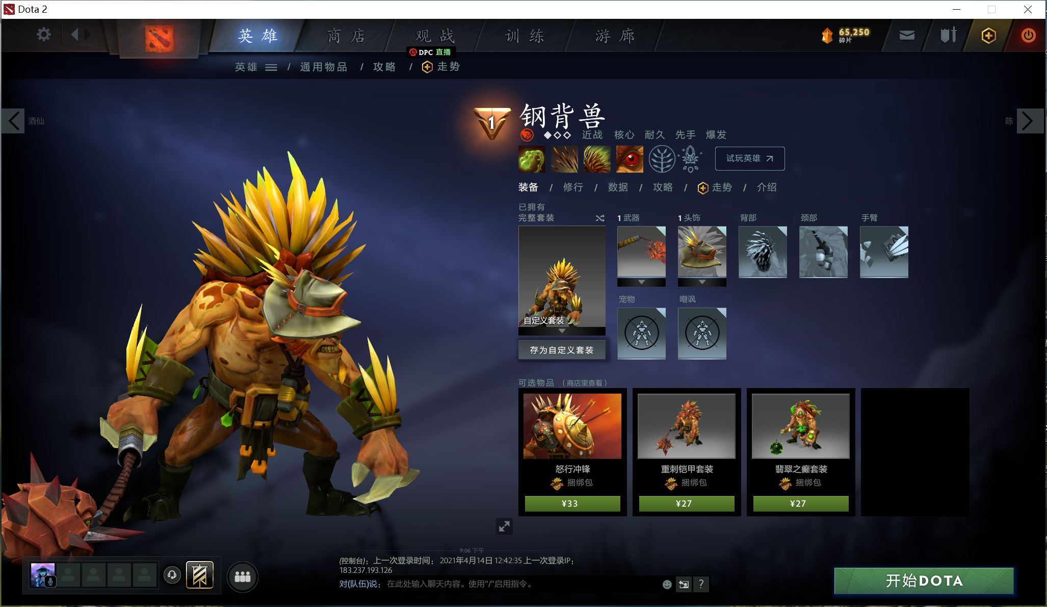 Dota2平民饰品选择攻略(Dota2萌新饰品推荐)