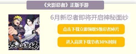 火影忍者手游特惠礼包哪个好(火影忍者手游特惠礼包值不值得买 )