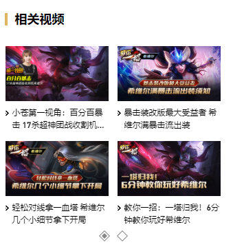 英雄联盟攻略中心使用教程(LOL国服新攻略中心详解)