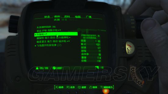 辐射4生存模式加点攻略(辐射4生存模式玩法攻略)