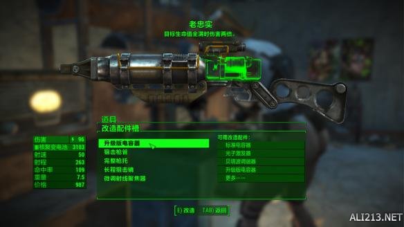 辐射4智力潜狙流玩法图文教程(辐射4智力潜狙流怎么玩)