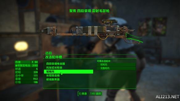辐射4智力潜狙流玩法图文教程(辐射4智力潜狙流怎么玩)