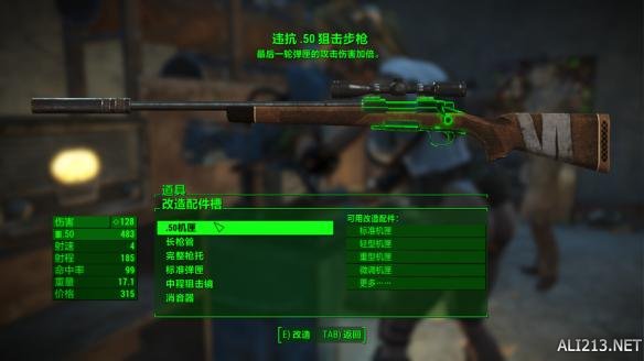 辐射4智力潜狙流玩法图文教程(辐射4智力潜狙流怎么玩)