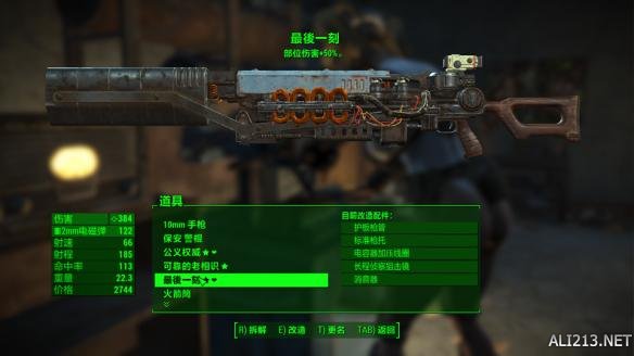 辐射4智力潜狙流玩法图文教程(辐射4智力潜狙流怎么玩)