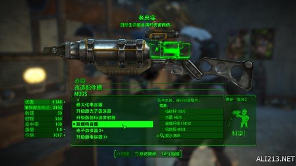 辐射4智力潜狙流玩法图文教程(辐射4智力潜狙流怎么玩)