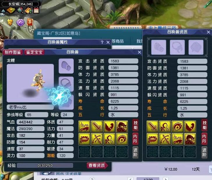 梦幻凌波城能直接飞机吗(梦幻西游凌波城怎么操作)