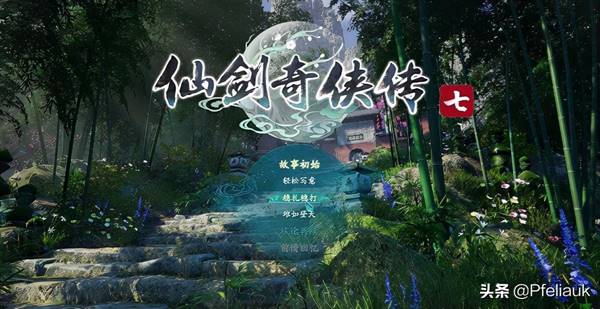 仙剑修改器代码(仙剑修改器怎么用)