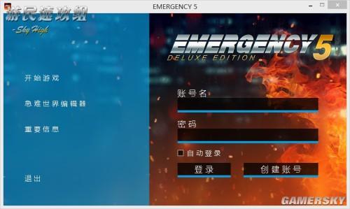 急难先锋5下载(急难先锋5攻略)