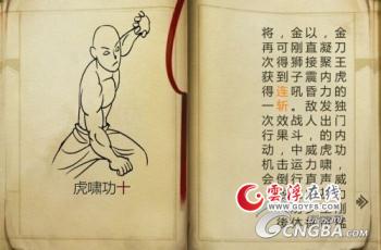侠客风云传虎啸功小无相使用技巧(侠客风云传小无相功怎么获得)