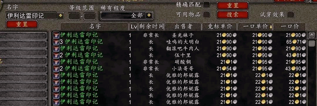 魔兽世界tbc怎么刷声望赚钱(魔兽沙塔尔声望崇拜有什么用)