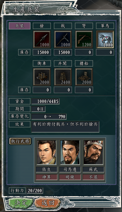 三国志11骑兵攻略大全(三国志11骑兵怎么玩)